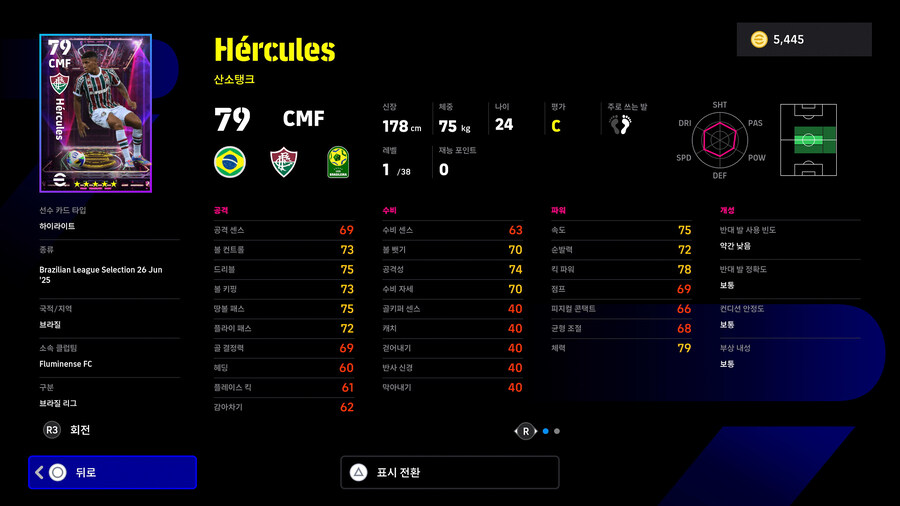 (뽑기) 25.06.26 - 쇼타임 : 브라질 리그_24.jpg