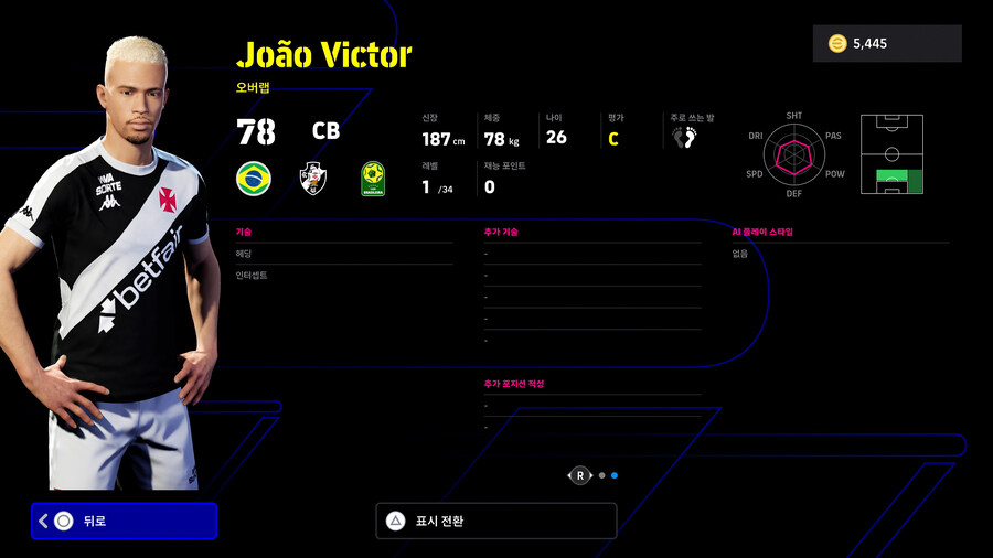 (뽑기) 25.06.26 - 쇼타임 : 브라질 리그_27.jpg