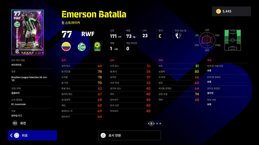 (뽑기) 25.06.26 - 쇼타임 : 브라질 리그_28.jpg