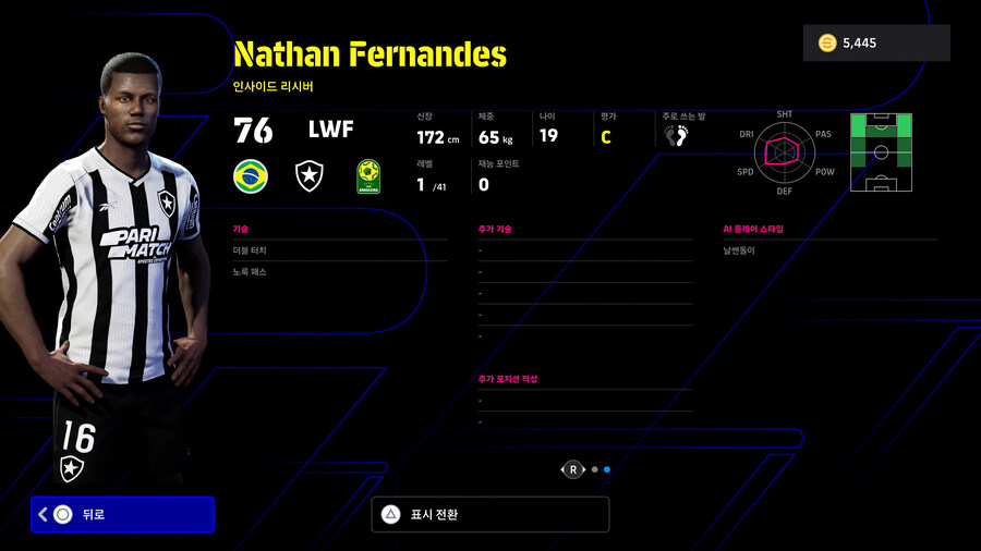 (뽑기) 25.06.26 - 쇼타임 : 브라질 리그_31.jpg