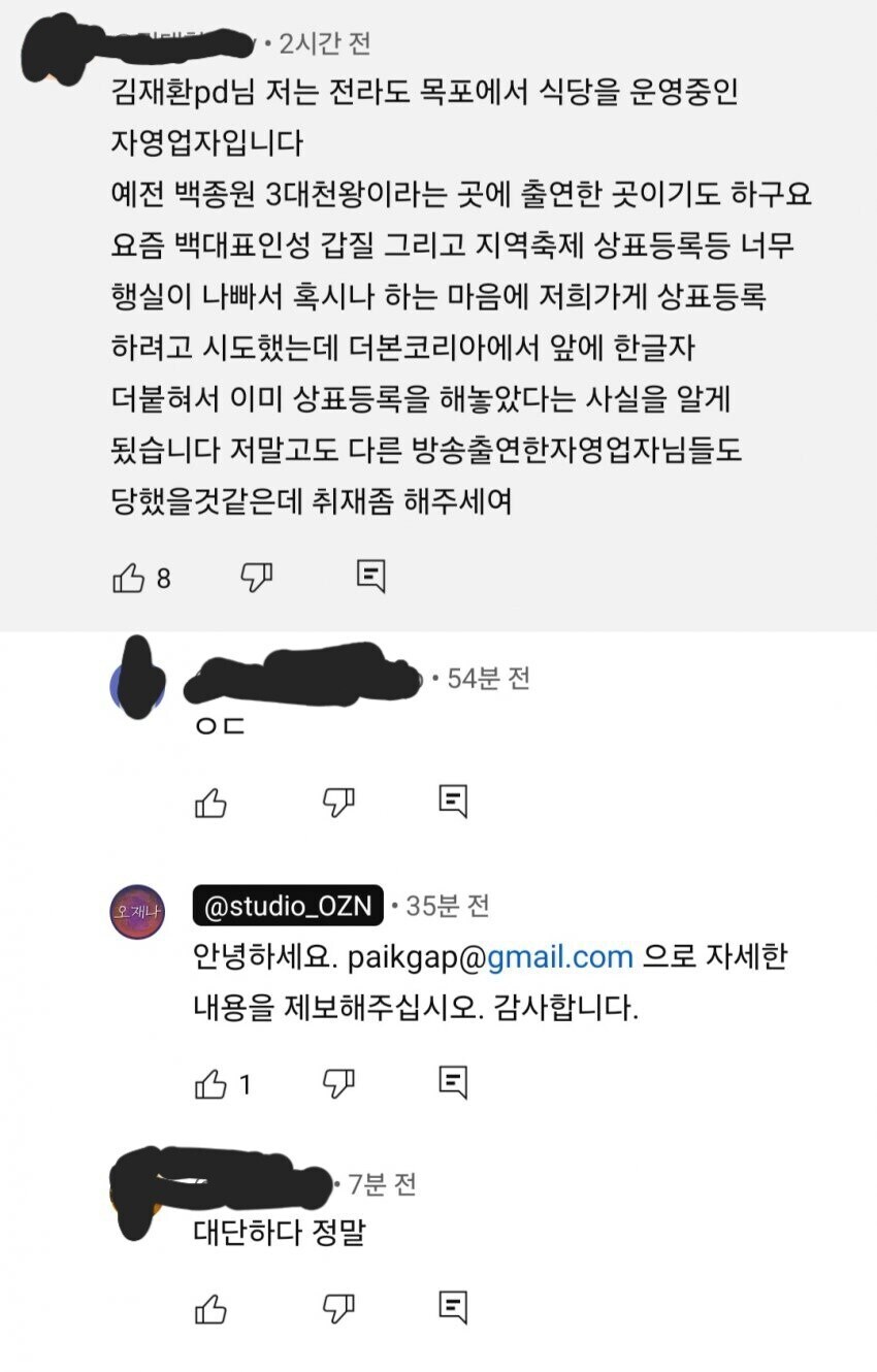 베스트 상표등록 논란 이건가?_1.jpg
