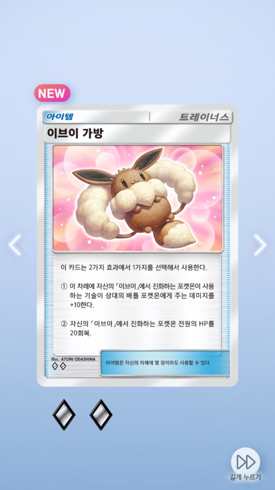 포케카)무료2팩_2.png