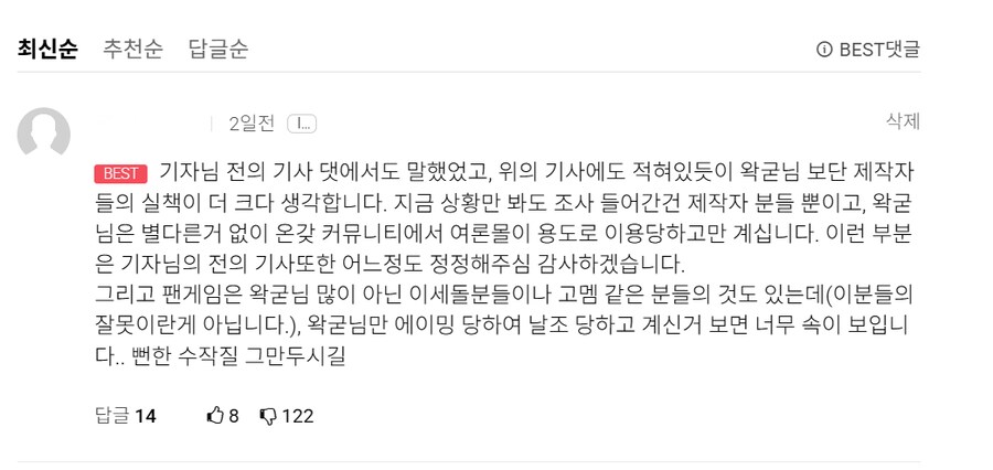 ㅇㅇㄱ숭배자 댓글 웃긴다 ㅋㅋ_1.png