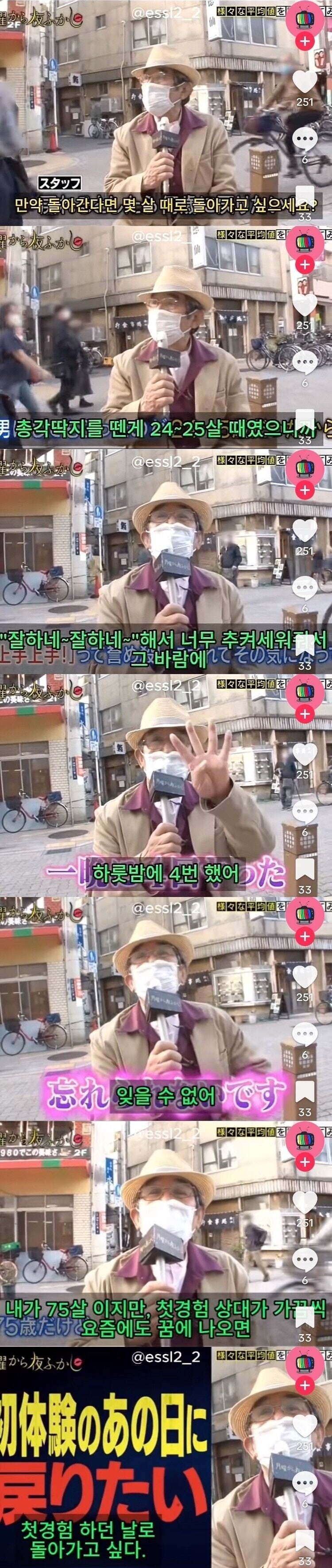 일본 할배가 돌아가고 싶은 추억의 그날_1.jpg