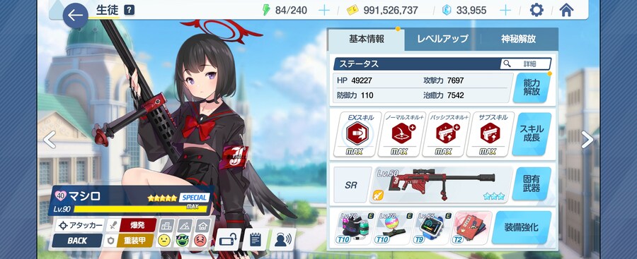 블루아카)제결전 장점_3.jpg