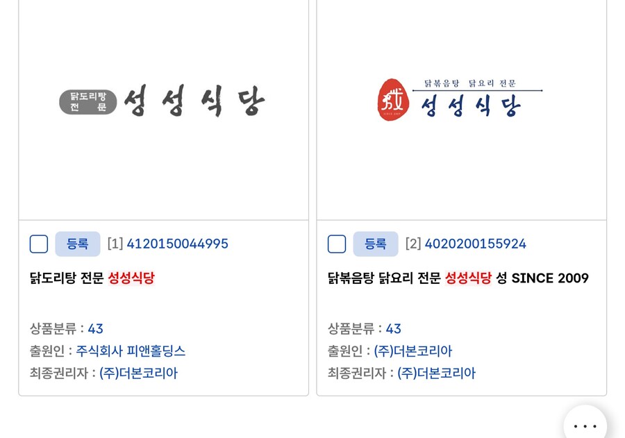 베스트 상표등록 논란 이건가?_3.jpg