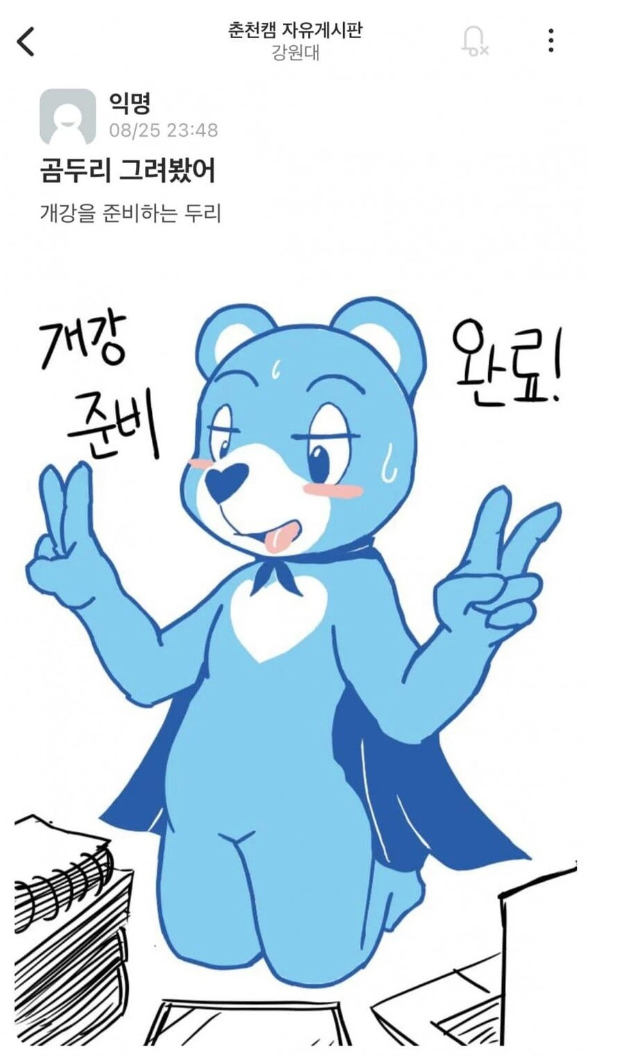 수상한 강원대생_1.jpg