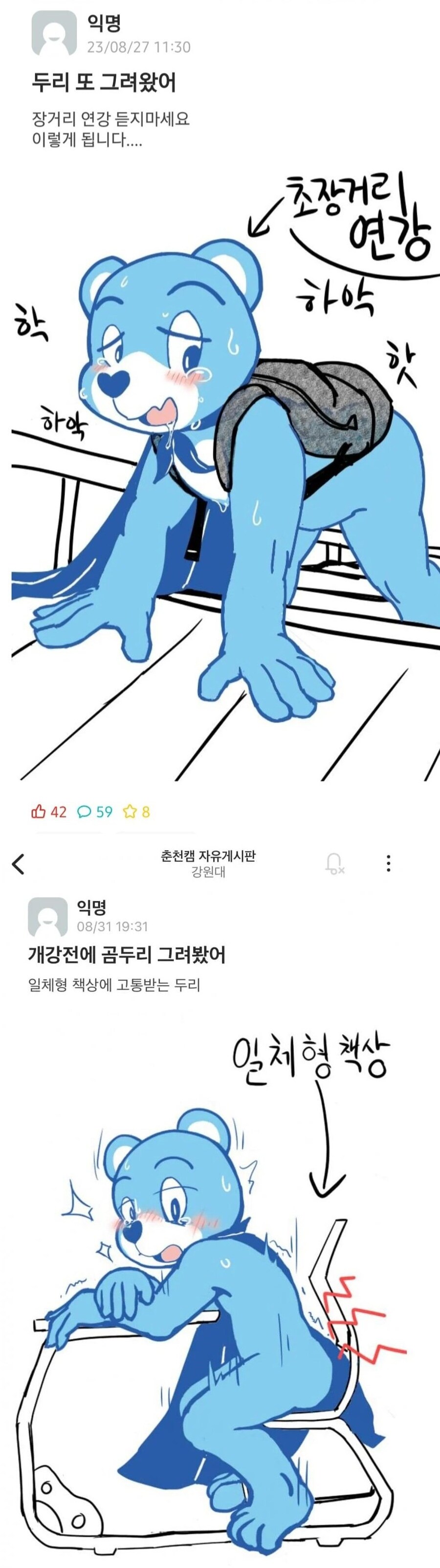 수상한 강원대생_2.jpg