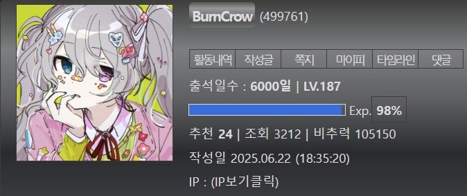 루리웹 6000일은 걸음마 뗀 아기와 같다고 하지_1.jpg