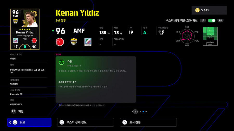 (뽑기) 25.06.26 - POTW : 클럽 인터내셔널 컵 Jun 26 '25_9.jpg