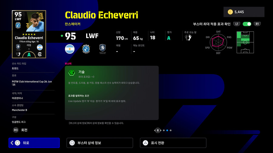 (뽑기) 25.06.26 - POTW : 클럽 인터내셔널 컵 Jun 26 '25_15.jpg