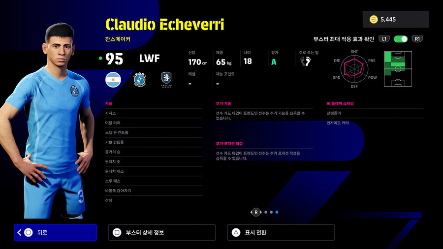 (뽑기) 25.06.26 - POTW : 클럽 인터내셔널 컵 Jun 26 '25_16.jpg