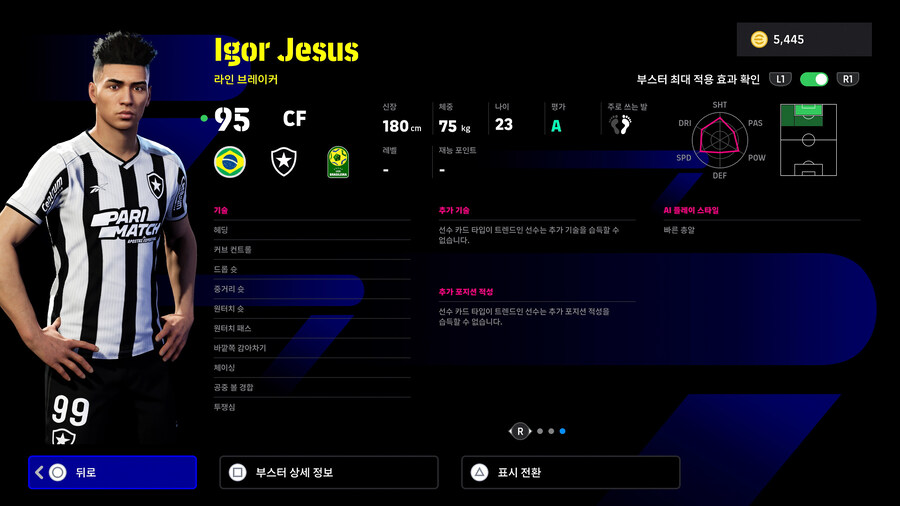 (뽑기) 25.06.26 - POTW : 클럽 인터내셔널 컵 Jun 26 '25_19.jpg