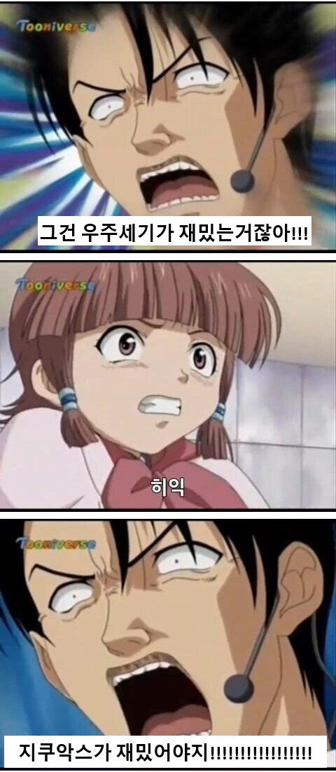 건담/스포) 근데 우주세기로서 재밌어하면 안됨?_1.jpg