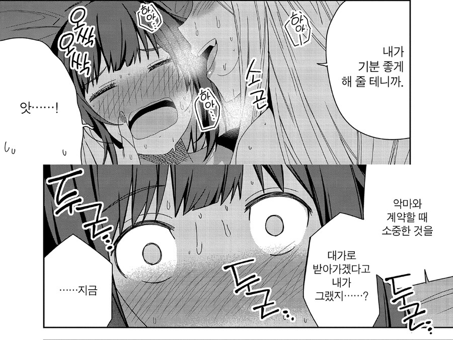 이성의 끈이 끊어진 악마_4.jpg