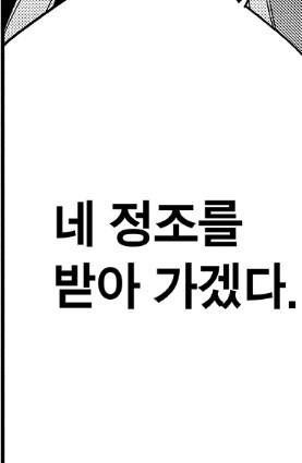 이성의 끈이 끊어진 악마_5.jpg