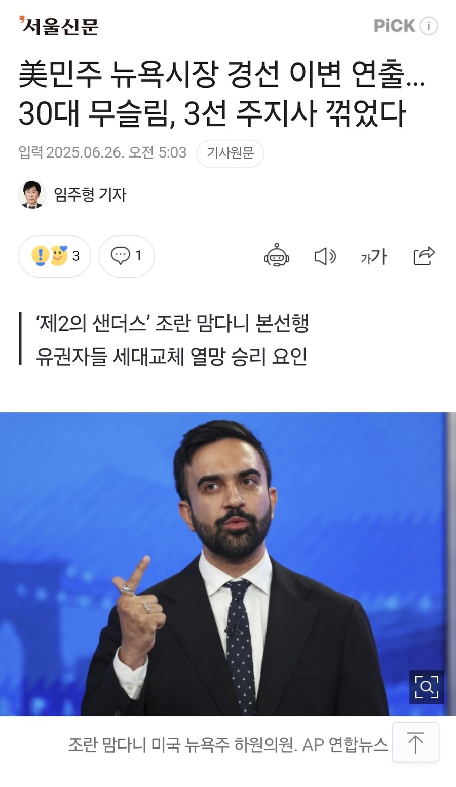 뉴욕) 이런 트윗이 나오는 이유_3.jpg