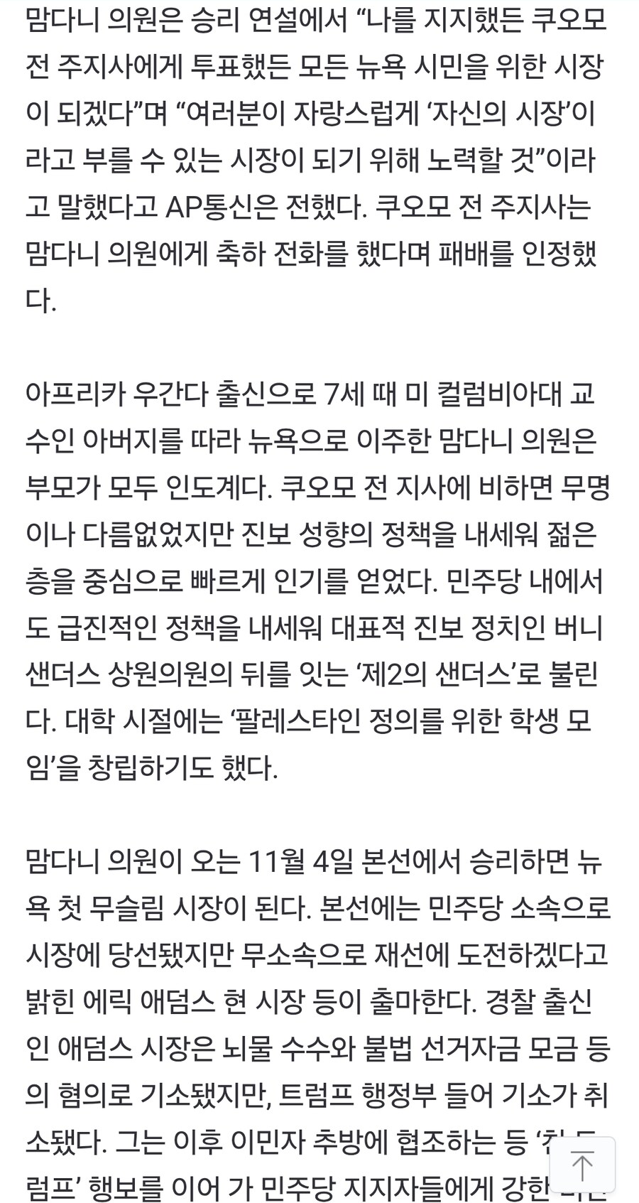 뉴욕) 이런 트윗이 나오는 이유_4.jpg