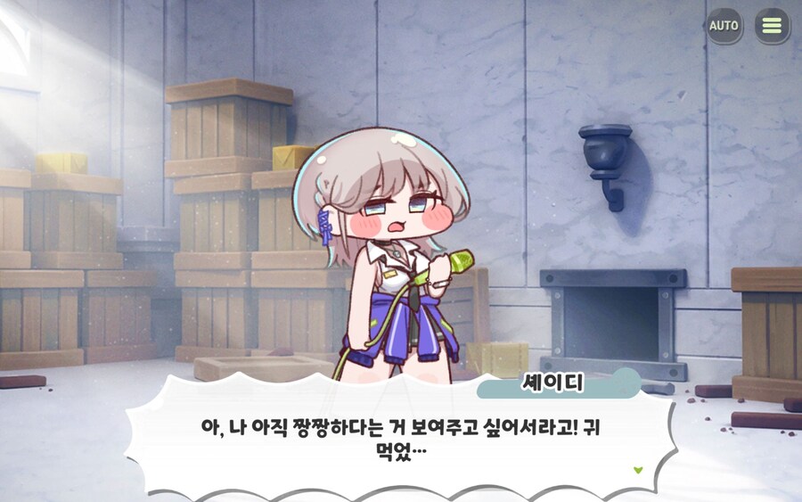 트릭컬)스포) 아이고 셰이디야..._2.jpg