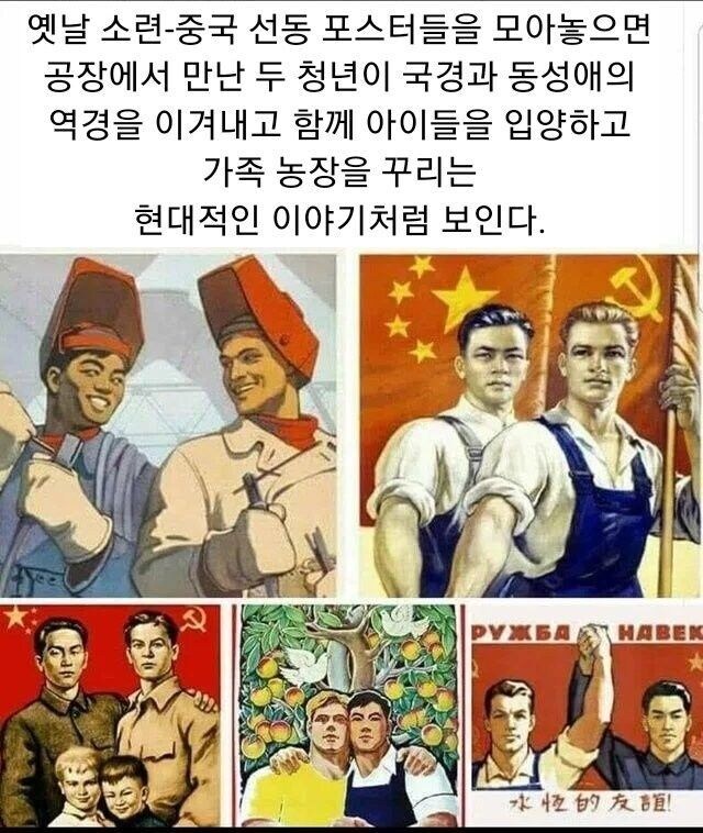 공산주의는 게이다_1.jpg