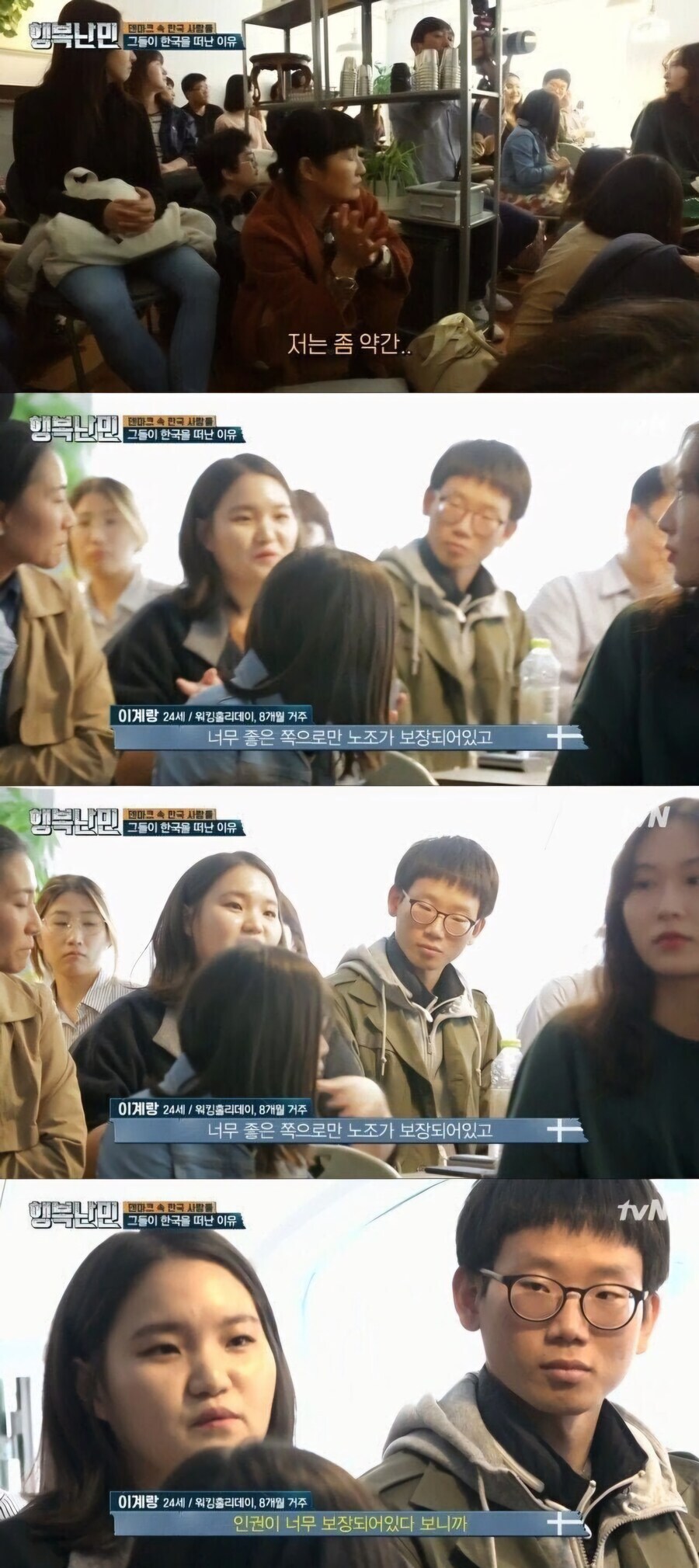 덴마크와 대한민국의 차이점.jpg_1.jpg