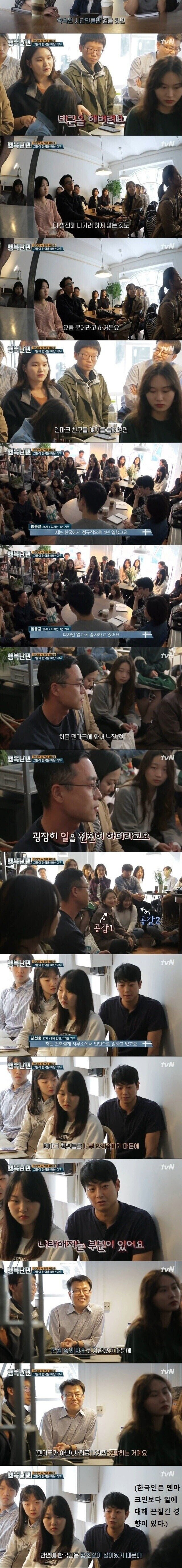 덴마크와 대한민국의 차이점.jpg_2.jpg