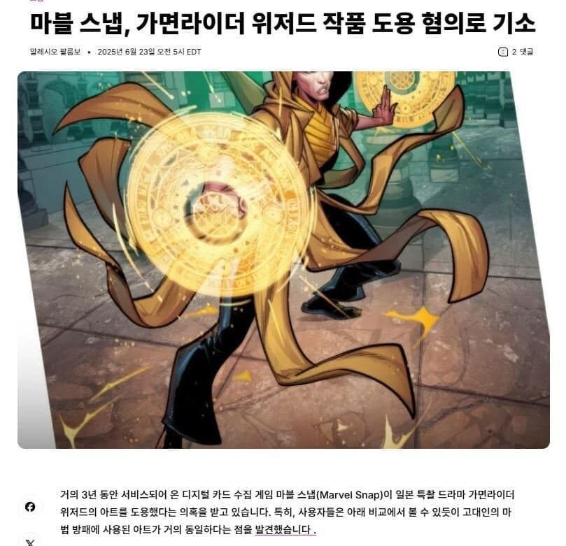 짜잔형의 카드게임 마블 스냅 이대로 가면_1.jpg