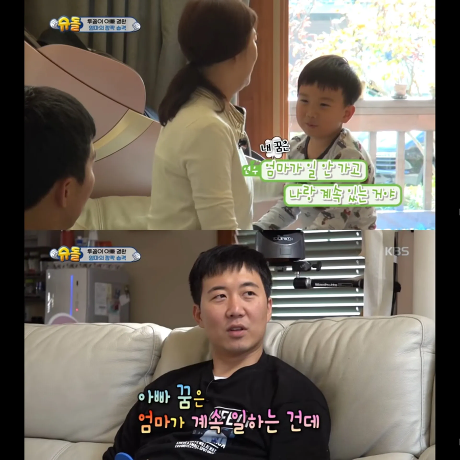 아들의 꿈을 초장부터 짓밟은 아빠_1.webp