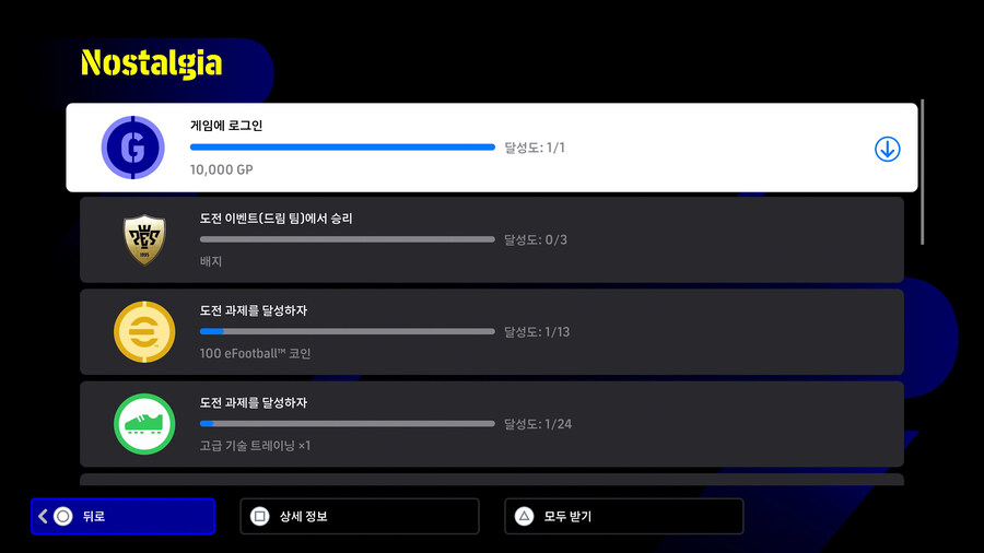 (숙제) 25.06.26 - 도전 과제 : 노스탤지어 캠페인_2.jpg