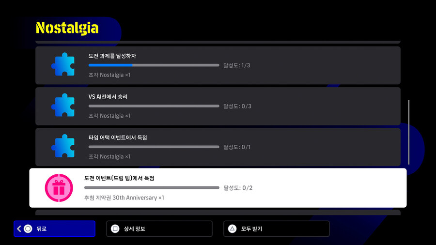 (숙제) 25.06.26 - 도전 과제 : 노스탤지어 캠페인_3.jpg
