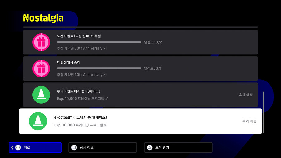 (숙제) 25.06.26 - 도전 과제 : 노스탤지어 캠페인_4.jpg