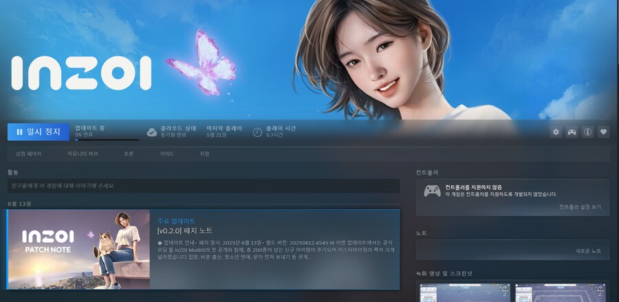 인조이)지금 가장 큰 문제점은 애네는 1년 뒤 DLC를 내놓는다 했다._1.png