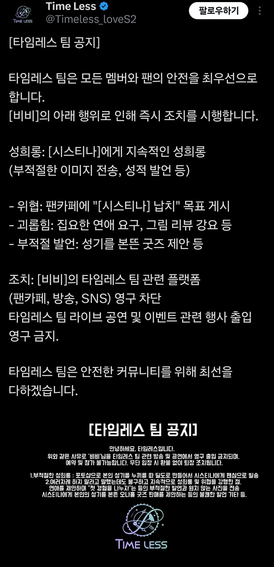 버튜버) 버튜버의 어두운면은 진짜 어둡다_1.jpg