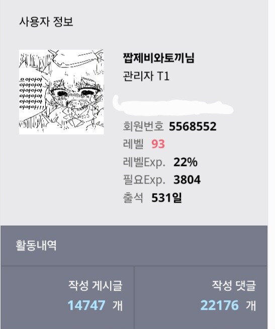 루리웹 6천일은 뭐야 개끔찍하네;;;;_1.jpg