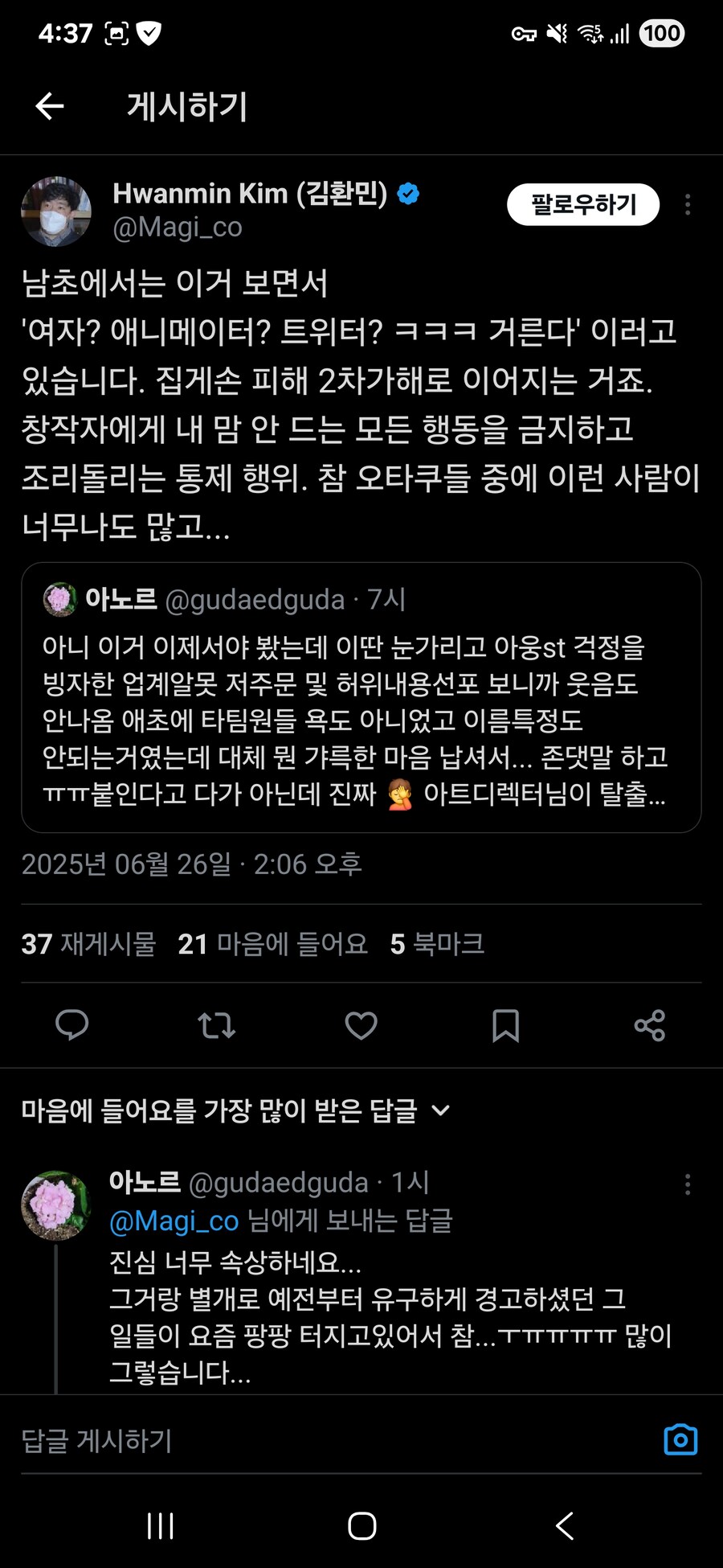 그 긴거 근황_4.jpg