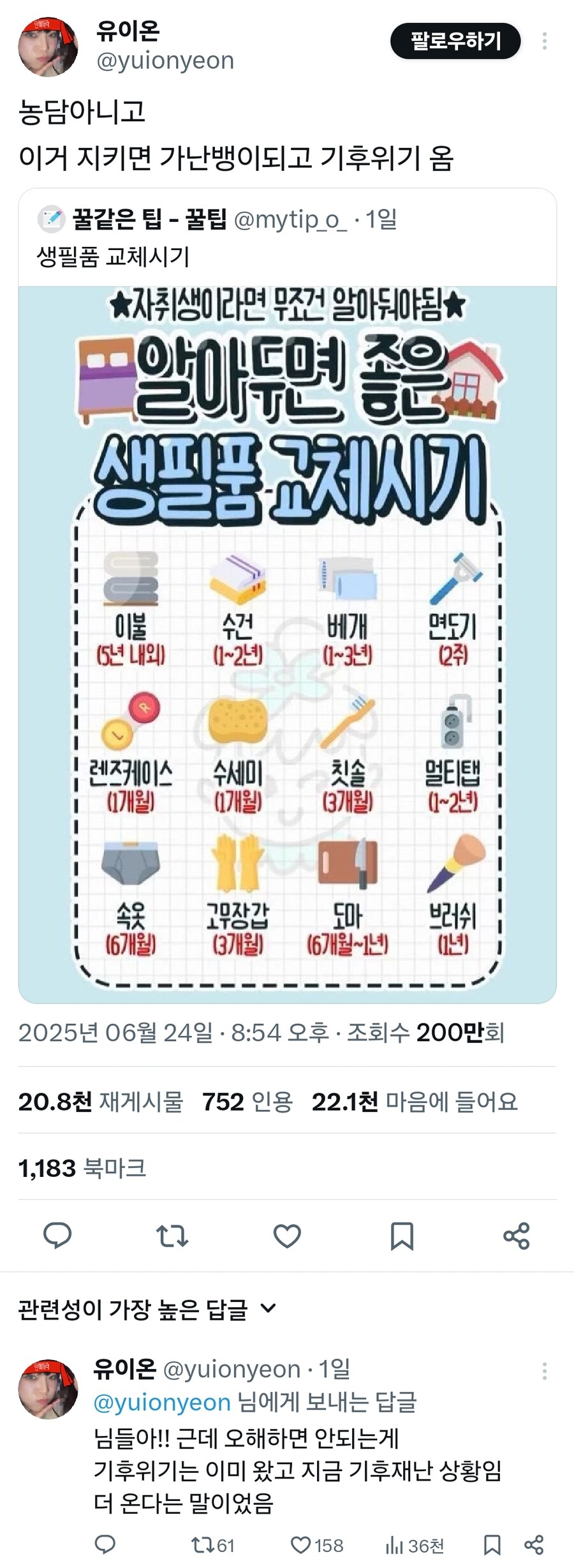 이거 다 지키면 가난뱅이되고 기후위기 옴.jpg_1.jpg