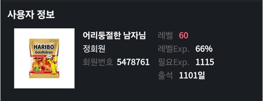 루리웹 레벨 100을 찍고싶습눼다...._1.jpg