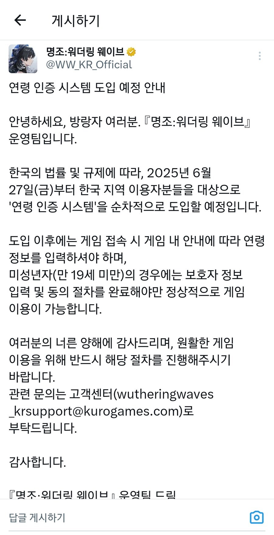 명조) 연령인증 이거 접속 할 때마다 해야함?_1.jpg
