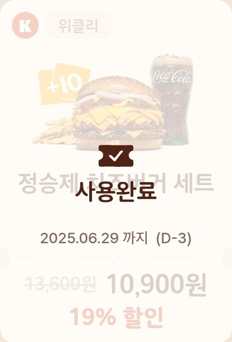 버거킹의 킹등급만을 위한 미친짓 정승제 버거_1.jpg