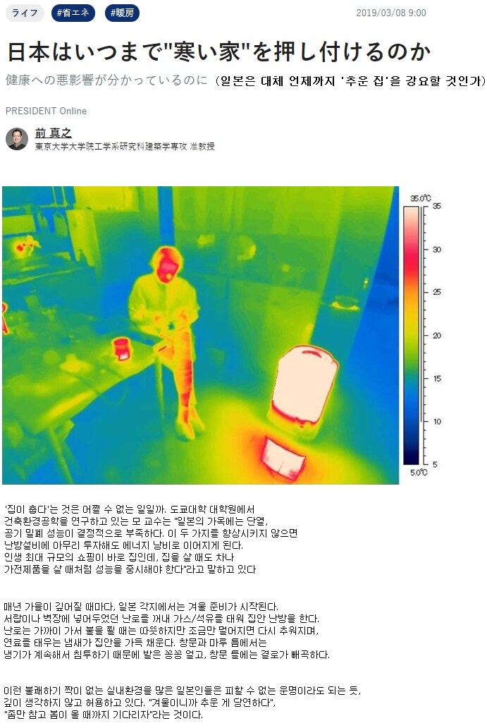 일본은 언제까지 '추운 집'을 강요할 것인가?_2.png