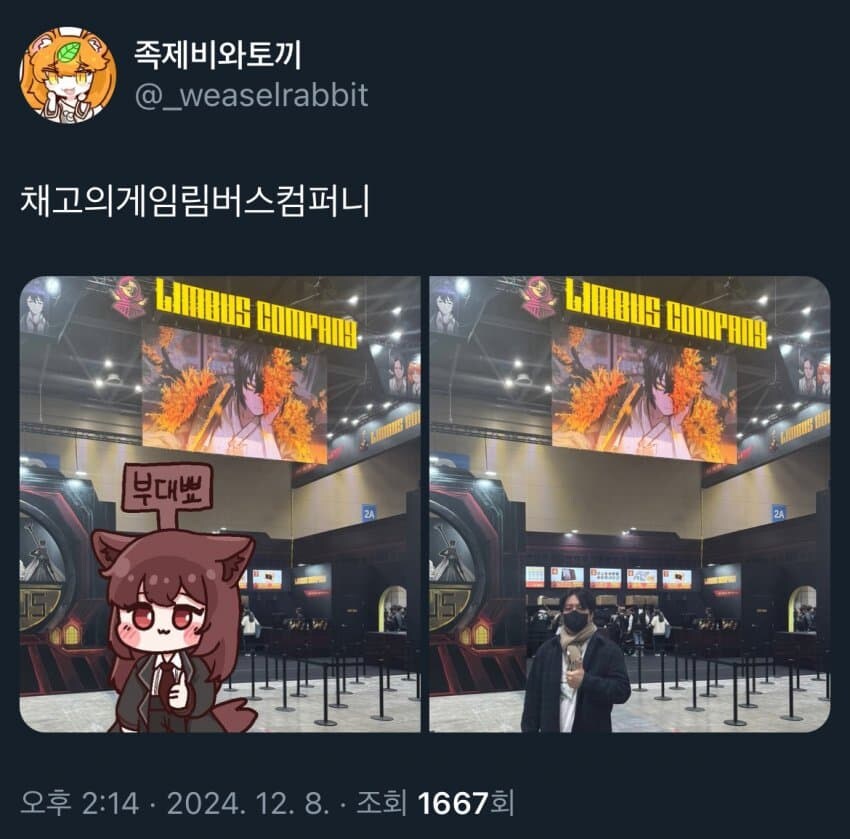 트릭컬) 림버스) 이번 노래 듣고 번뜩임_1.jpg