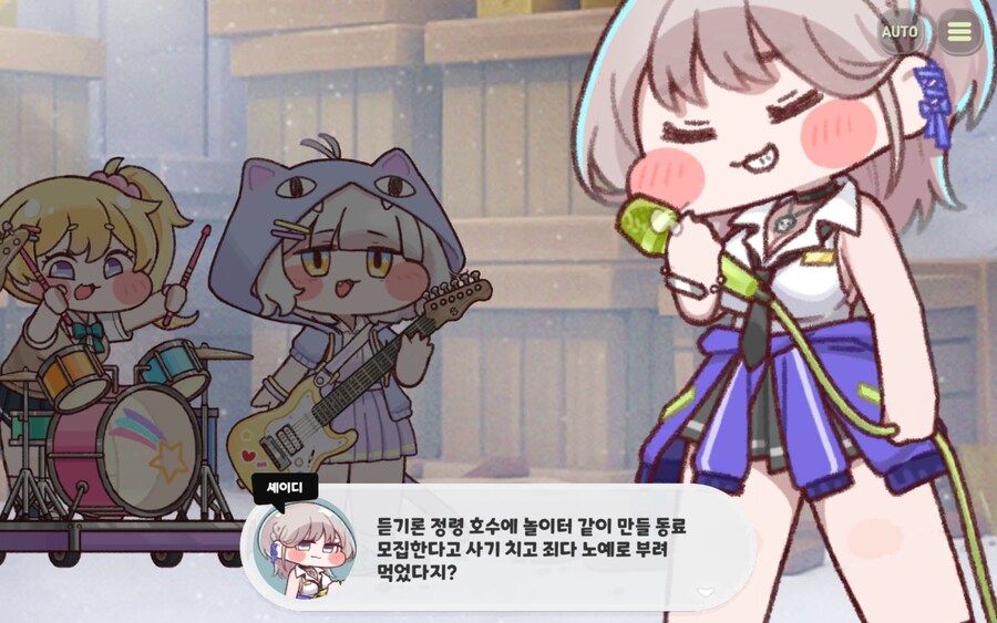 (트릭컬)밴드 멤버 선정 기준 특_1.jpg