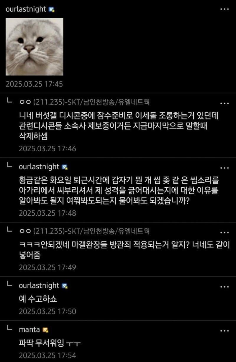 ㅇㅇㄱ) ㅅ발 버섯갤에서도 깽판친거 다시봐도 욱기네 ㅋㅋㅋ_1.jpg