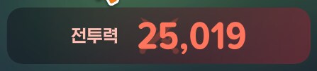 마비M) 접속했더니 투력이 2.5로 올라있네_1.png