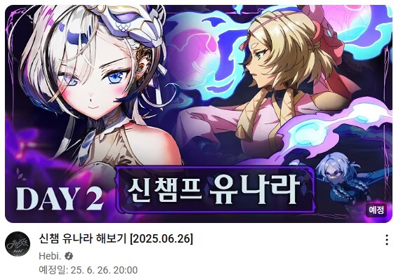 버튜버)오늘의 Hebi님 방송 예정입니다_1.png