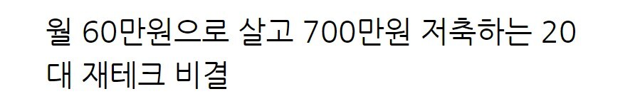 그저 웃음만 나오는 언론사의 꿀팁_1.jpg