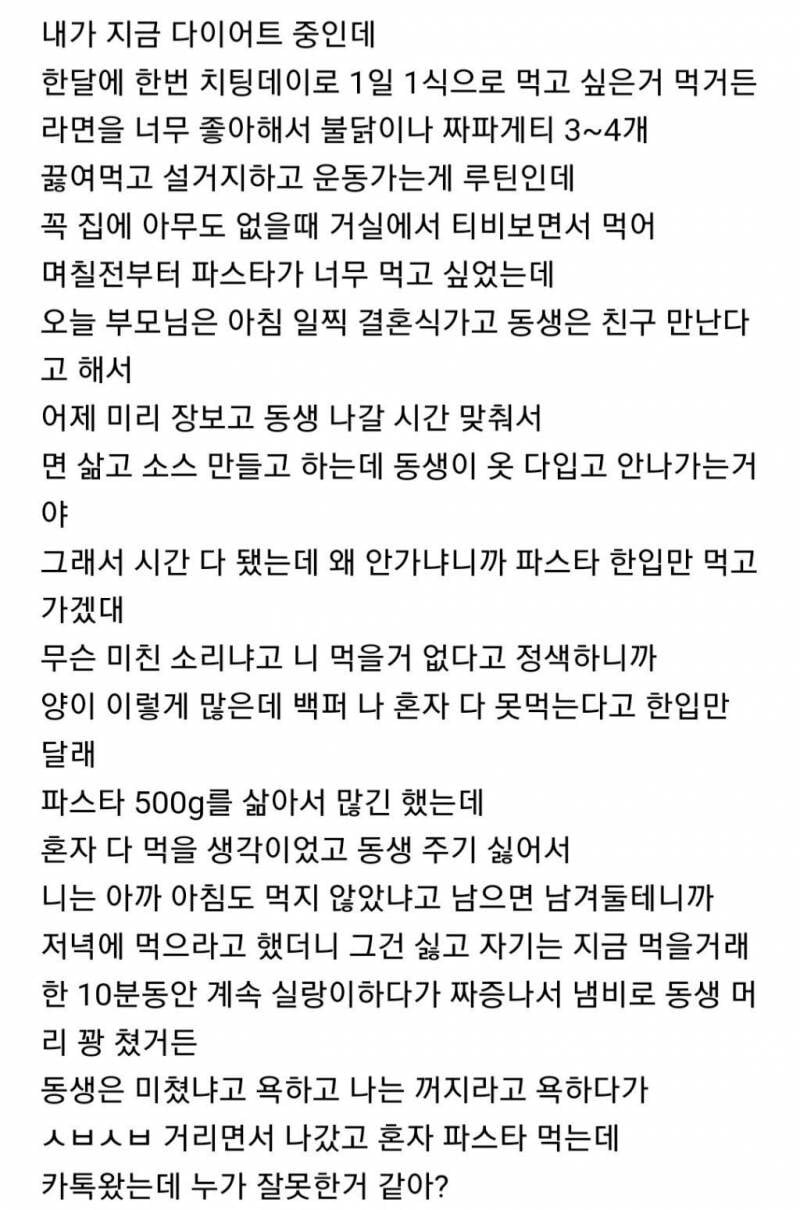 파스타 한입 때문에 파탄난 자매.JPG_1.jpg