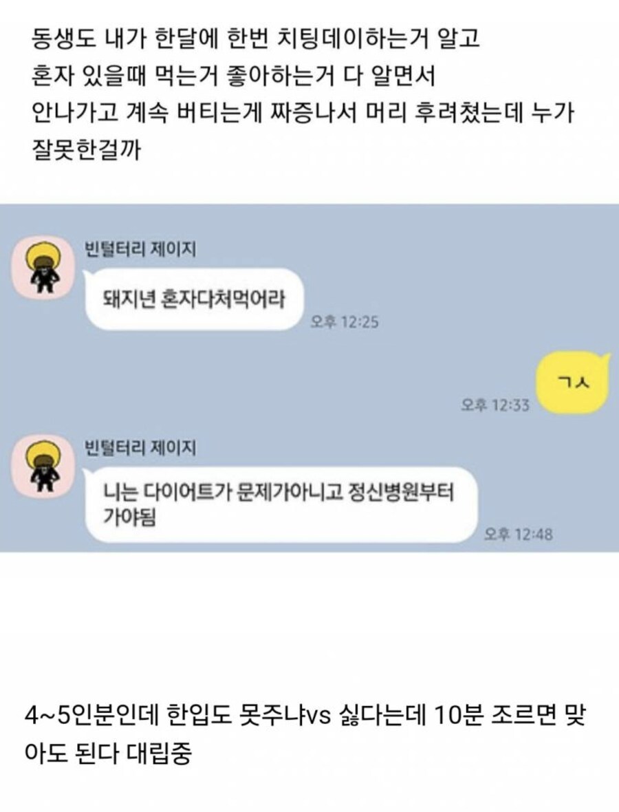 파스타 한입 때문에 파탄난 자매.JPG_2.png
