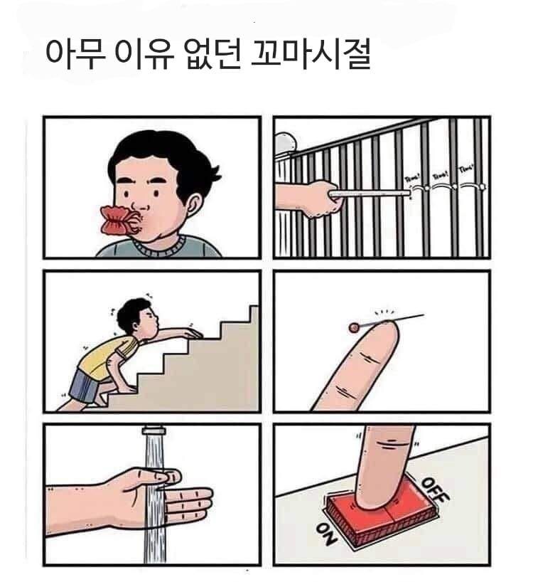 전세계 잼민이들 공통사항_1.jpg
