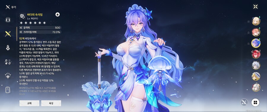 명조) 나 칸타렐라 왜뽑았지_1.png